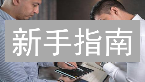 新手指南：10分钟搞定币安Binance账户，开启财富密码！