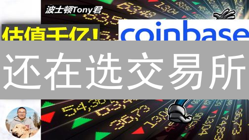 机构跑步入场，加密货币投资还能上车？内幕消息大曝光！