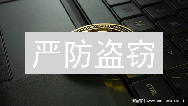 严防盗窃：锁定账户，筑牢你的加密资产安全堡垒！