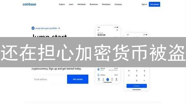 还在担心加密货币被盗？2024最强钱包安全平台指南，限时领取安全秘籍！