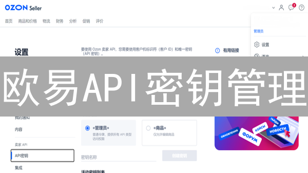 欧易API密钥管理：如何安全创建与管理多个密钥？【实战指南】