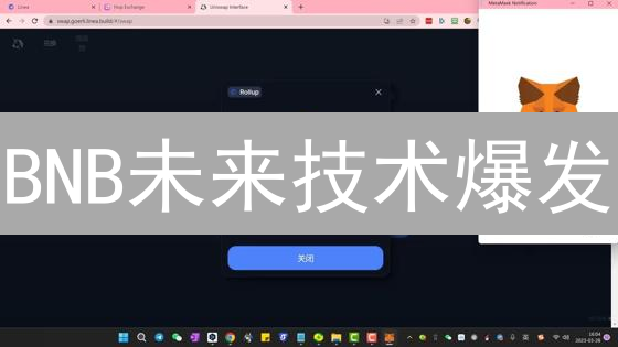 BNB未来技术爆发：Layer2、DeFi、NFT全景展望？