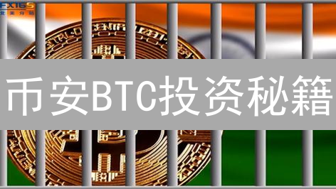 币安BTC投资秘籍：新手到高手的进阶之路！避坑指南！
