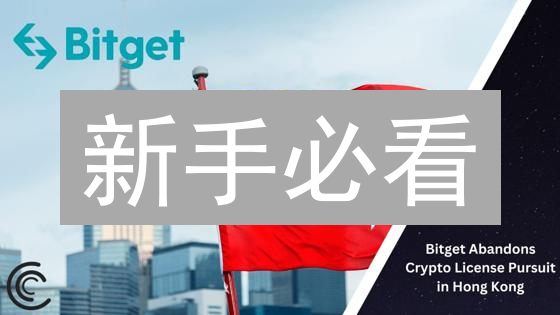 新手必看：Bitget购买Serum(SRM)币超详细教程！