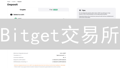Bitget交易所：交易风险评估！三重安全保障，新手必看！