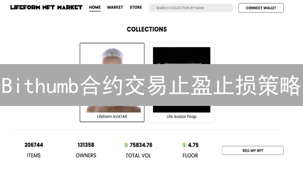 Bithumb合约交易止盈止损策略：锁定利润，规避风险！