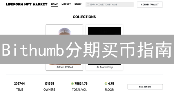 Bithumb分期买币指南：手把手教你降低风险！