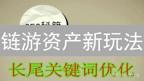 链游资产新玩法：BreederDAO如何颠覆传统模式？【深度解析】