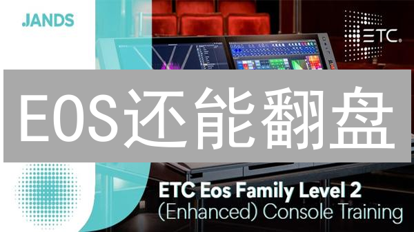 EOS还能翻盘？深度剖析困境与未来突围之路！