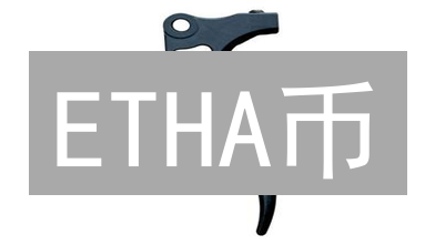 ETHA币：新兴加密货币的技术架构、共识机制与应用场景深度解析