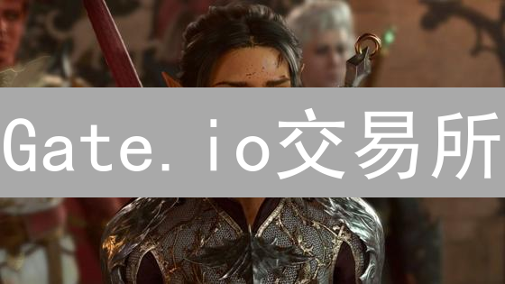 Gate.io交易所：如何让用户参与治理？深度解析！