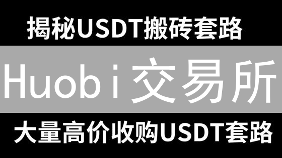 Huobi交易所：多重防护，如何保障您的加密资产安全？