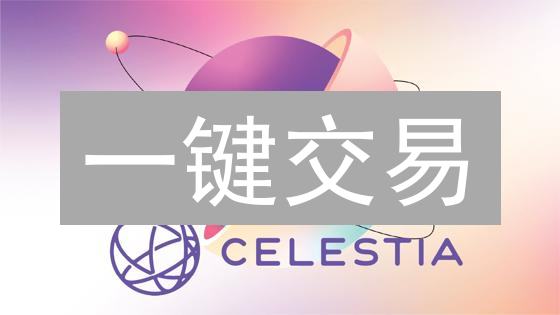 一键交易？MEXC闪电交易，助你抓住暴富机会！