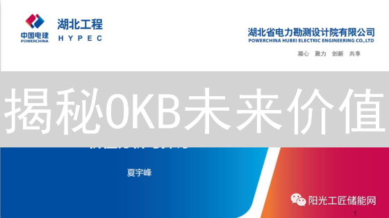 揭秘OKB未来价值：欧易生态能否撑起平台币的明天？