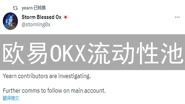 欧易OKX流动性池：8大用途揭秘，新手也能轻松玩赚DeFi！