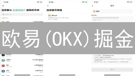 欧易(OKX)掘金：暴涨潜力币挖掘秘籍！