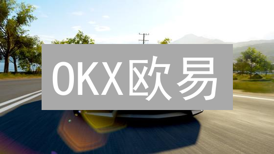 OKX欧易：交易监控神器，助你抓住币圈暴富机会！