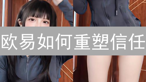 欧易如何重塑信任？揭秘PoR机制与用户资产安全保障