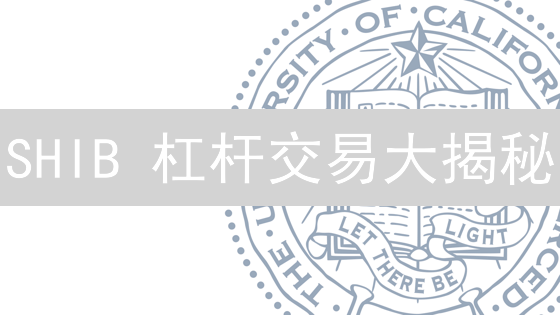 SHIB 杠杆交易大揭秘：Bitfinex 玩赚指南，新手必看！