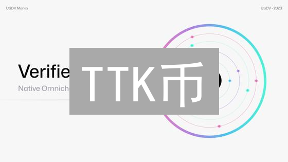 TTK币：Timekoin是未来支付的颠覆者？一文读懂！