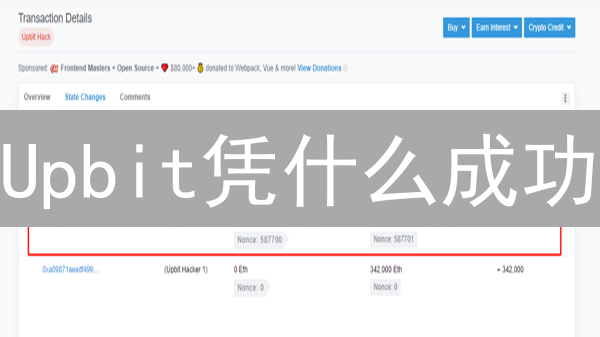 Upbit凭什么成功？揭秘其创始人颠覆认知的区块链思维！