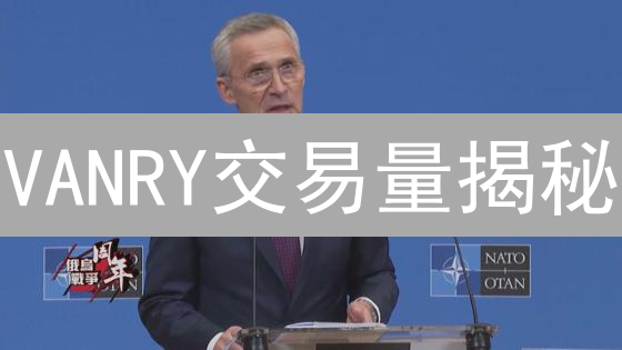 VANRY交易量揭秘：欧易OKX查看攻略，抓住财富密码！