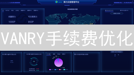 VANRY手续费优化：新手也能省钱的欧易交易秘籍！